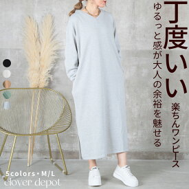 ＜4/25限55％OFFクーポンで3186円！＞即納 ワンピース スウェット 黒 長袖 ロング レディース きれいめ vネック スリット オーバーサイズ マキシ ワンピ iライン 無地 ゆったり チュニック シンプル カジュアル おしゃれ 大きいサイズ 体型カバー 裏パイル コットン 綿