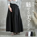 ＜注目！45％OFFクーポンで3982円!＞即納 理想形。 ティアードスカート スカート ティアード フレア レディース フレアスカート きれいめ aライン ロングスカート マキシ ロング 切り替えスカート ギャザー 無地 マーメイド フリル 体型カバー 大きいサイズ おしゃれ