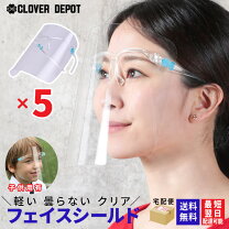 楽天市場】フェイスシールド 医療用の通販