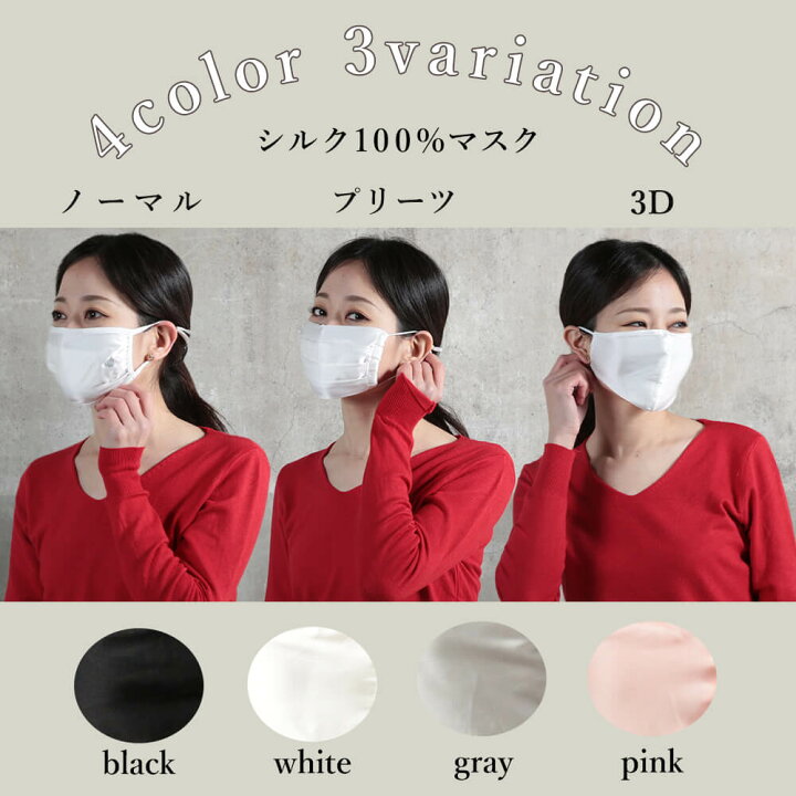 楽天市場】＜対象商品45％OFFクーポンで1100円！＞即納 シルク100 