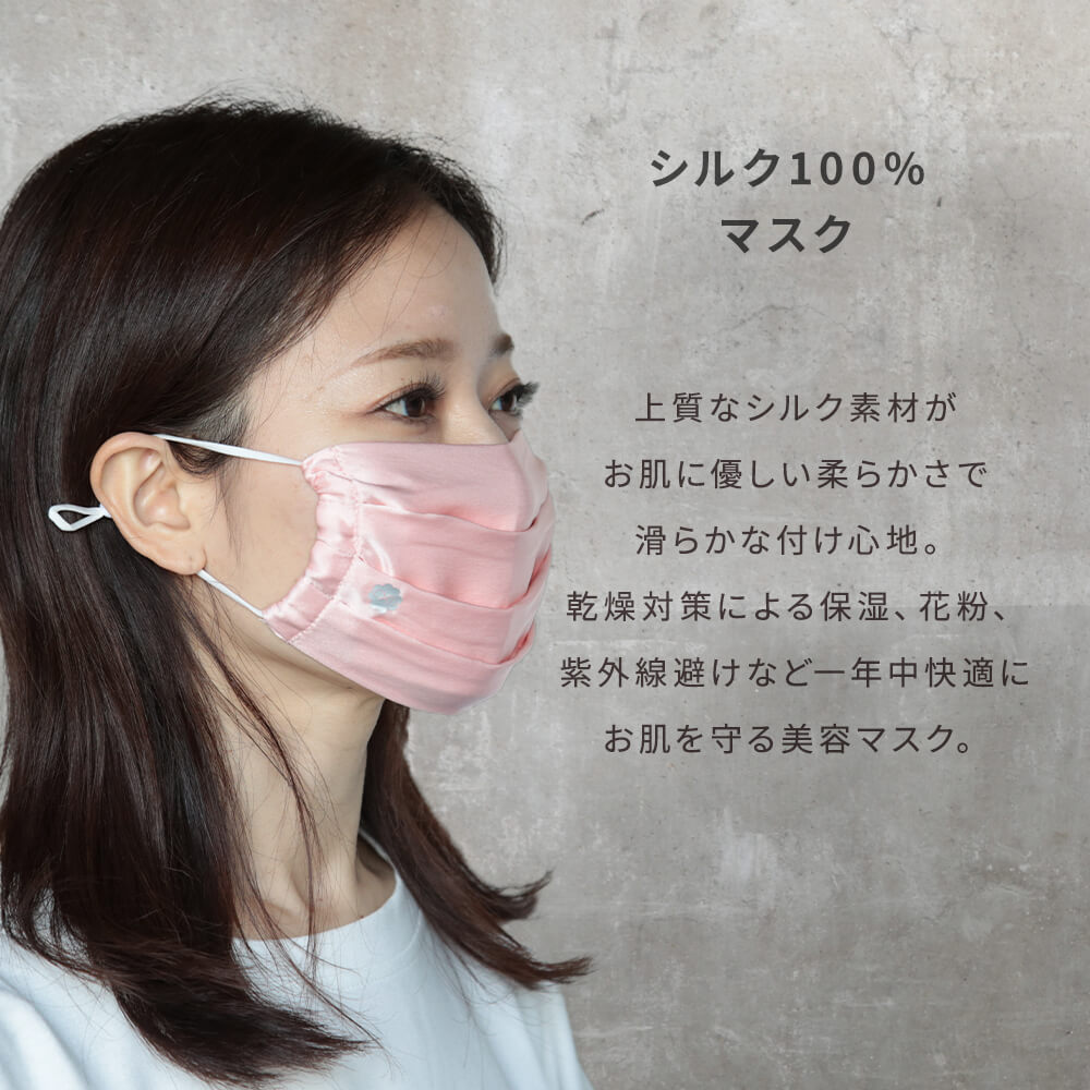 楽天市場】即納 国内発送 シルク100% マスク 10枚 洗える シルクマスク