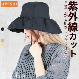 ＜45％OFFクーポンで1144円！＞即納 帽子 uvカット レディース 紫外線帽子 UPF50+ uv帽子 日除け帽子 日よけ帽子 紫外線カット 遮光 軽量 ゴム付き つば広 日よけ 紫外線対策 ハット 軽い 折りたたみ 大きめ つば広め 日焼け防止 おしゃれ 首 ハット 小顔