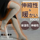 ＜条件無45％クーポンで1584円!＞即納 ウール昆 あったか 靴下 膝丈 冷房対策 可愛い レディース 暖か靴下 リブ 暖かい おしゃれ ソックス ハイソックス ルームソックス あったか靴下 冷え取り 厚手 保温性 くつ下 防寒 冬 あったかグッズ 足首ウォーマー