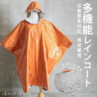 ＜10/14！45％OFFクーポンで1089円!＞ 防災用品 簡易 レインコート 非常用 アルミ ポンチョ リバーシブル…
