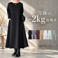 ＜10/12！45％OFFクーポンで2739円!＞ 奇跡の2way。 ワンピース 長袖 カジュアル きれいめ 着やせ レディ…