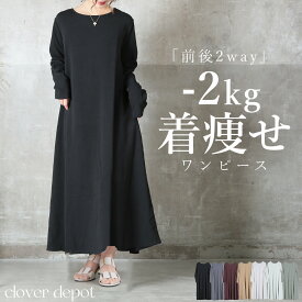 ＜半額クーポンで2490円!＞奇跡の2way。 ワンピース 長袖 カジュアル きれいめ レディース ロング カシュクール ゆったり 秋 冬 大きいサイズ ナチュラル おしゃれ エンボス 生地 マキシ 丈 ロング丈 ワンピ aライン 丸首 vネック 無地 フレア 大人