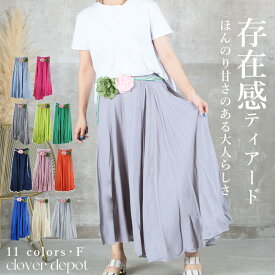 在庫限り 即納 フレアスカート マキシスカート ロングスカート 美スタイル ベルト付き ミモレ丈スカート ハーフ丈 スカート ボトムス フレア マキシ スカート おしゃれ マキシ丈 レディース ロング丈 シンプル【処分市B】 q