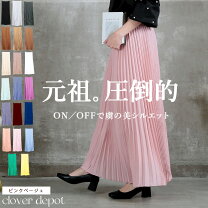 楽天市場】プリーツスカート 大きいサイズ（カラーピンク）の通販