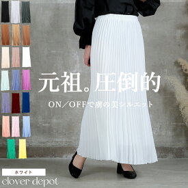 ＜23:59迄52％クーポンで2870円!2点~＞優雅に映える。【楽天1位】 スカート 即納 プリーツスカート 丈2種 ロング 丈 プリーツ 秋 冬 おしゃれ ロングスカート ミモレ丈 フレアスカート マキシスカート aライン フレア ボリューム 大きいサイズ ひざ丈 きれいめ レディース