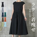 ＜23:59迄50％クーポンで3290円!＞ワンピース レディース フレンチスリーブ ノースリーブ ノースリー 半袖 夏 きれいめ 着丈100 着丈105 ロング 丈 コットン 綿 aライン ウエストシャーリング ラウンドネック 体形カバー 膝丈 膝下 黒 M L 大きいサイズ