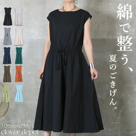 ＜23:59迄55％クーポンで2961円!2点~＞ワンピース レディース フレンチスリーブ ノースリーブ ノースリー 半袖 夏 きれいめ 着丈100 着丈105 ロング 丈 コットン 綿 aライン ウエストシャーリング ラウンドネック 体形カバー 膝丈 膝下 黒 M L 大きいサイズ