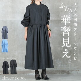 ＜注目！45％OFFクーポンで5049円!＞洗練美。 プリーツワンピース 長袖 シャツ ワンピース レディース 大きめ ゆったり フォーマル マキシ 体型カバー きれいめ ロング ミモレ丈 ロング丈 オケーション セレモニー ぽわん袖 大きいサイズ 30代 40代 50代 aライン 服