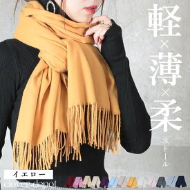 ＜23:59迄55％クーポンで1296円!2点~＞即納 四季折々。 ストール 大判 カシミヤ タッチ 薄手 厚手 柔らかい レディース 赤 ショール きれいめ 秋 マフラー スカーフ ウール 秋冬 カシミア カシミヤストール 結婚式 ショール ポンチョ 膝掛け 大きいサイズ 秋服 大きめ