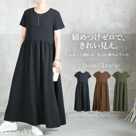 ＜半額クーポンで2490円!＞半袖 ワンピース レディース ウエスト切替 ギャザーワンピース フレアワンピース Aラインワンピース 体型カバー 着痩せ 細見え 二の腕カバー ハイウエスト 美シルエット ふんわり ロング丈 無地 シンプル