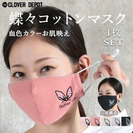 ＜在庫処分！20％クーポンで464!＞ 即納 マスク 布 洗える 春夏 秋冬 可愛い レギュラーサイズ 在庫あり 洗えるマスク 大人用 子供用 女性用 キッズ 黒 ブラック ピンク 通気性 個包装 ますく 繰り返し 小さめ 伸縮性 おしゃれ かわいい 販売 秋冬マスク q