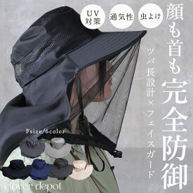 ＜45％OFFクーポンで1364円!＞即納 uvカット 帽子 レディース メンズ サンバイザー 日焼け防止 日焼け対策 日除け 帽子 女性 防虫対策 虫よけネット フェイスカバー 付き つば広 ハット 紫外線対策 メッシュ 通気性 蒸れにくい 軽量 アウトドア 農作業 自転車