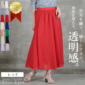 ＜45％OFFクーポンで3124円！＞清涼感。 楽天1位 丈3種 即納 スカート ロング ボリューム 涼しい シフォン フレアスカート シフォンスカート ロングスカート マキシスカート 演奏会 用 黒 白 緑 きれいめ マキシ 丈 ミモレ丈 レディース 無地 aライン コーラス