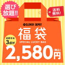 楽天市場 福袋 人気ランキング1位 売れ筋商品