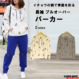 ＜4/25限55％クーポンで1296円!3000円~＞在庫限り 即納 パーカー 長袖 ストレッチ ノンストレス ゆったりで おしゃれ スウェット フード パーカ トレーナー プリント ロゴ 可愛い スポーツウェア 運動着 トップス カジュアル ダンス 楽ちん 薄手 迷彩 【処分市B】