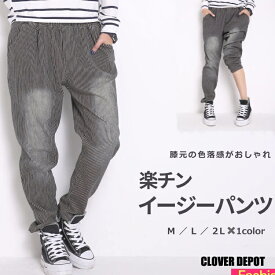 ＜4/25限55％OFFクーポンで2466円！＞即納 デニム サルエルパンツ レディース サルエル デニムパンツ パンツ ボトムス サルエルデニムパンツ 大きいサイズ コットン ストライプ 大人 楽チン ウエストゴム ボトムス カジュアル 無地 春 夏 秋 美脚 春服【処分市C】