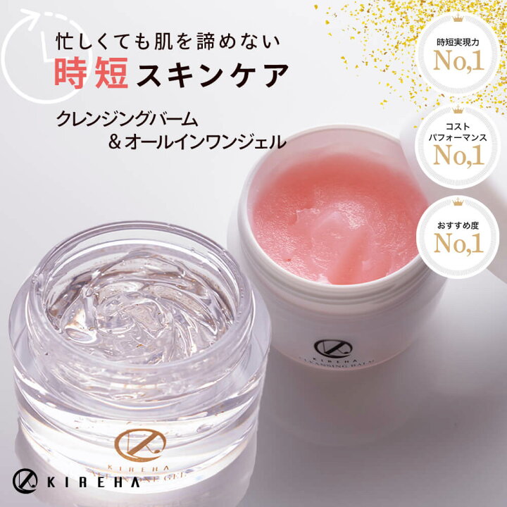 楽天市場】クレンジングバーム オールインワンジェル 毛穴 エイジング 