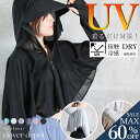 ＜23:59迄53％OFFで1871円!2点~＞即席UV。 楽天1位 即納 uvカット パーカー 長袖 ラッシュガード レディース 大きいサイズ おしゃれ 女性 ラッシュパーカー uvパーカー uv対策 uv 涼しい 遮光 ゆったり マリンスポーツ 水陸両用 体型カバー 冷感 夏 サンバイザー