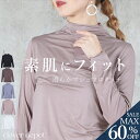 ＜23:59迄53％OFFで1494円!2点~＞即納 異次元の快適。 インナー ハイネック ハーフネック 長袖 薄手 クール カットソー tシャツ レディース アンダーシャツ タートルネック ロンt 無地 きれいめ おしゃれ トップス 長袖 下着 春 夏 冬 秋 黒 白