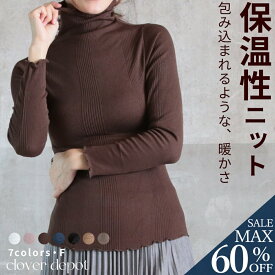 ＜23:59迄53％クーポンで1871円!2点~＞即納 ニット レディース 裏パイル 裏毛 タートルネック セーター リブニット カットソー 長袖 秋 冬 フリル おしゃれ 大人 女性 シンプル ハイネック きれいめ リブ編み タイト フリル襟 あったか 秋服 服