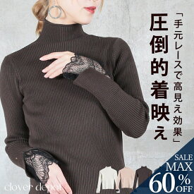 ＜23:59迄53％クーポンで2810円!2点~＞ 即納 ニット レディース 袖レース タートルネック ハイネック セーター リブニット リブ ニット トップス 秋冬 春 スリム シンプル カジュアル きれいめ ブラック ベージュ グレー 秋服 【選べる福袋B】服