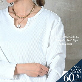 ＜23:59迄60％OFFで1232円!2点~＞即納 カットソー 長袖 レディース きれいめ Tシャツ ワッフルTシャツ ゆったり シンプル ワッフル 春 秋 ボートネック 無地 楽ちん 凹凸 体型カバー 二の腕カバー カジュアル 細見え 着やせ インナー カットソー 重ね着 普段着