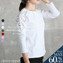 ＜23:59迄53％OFFで3092円!2点~＞即納 tシャツ 袖レース おしゃれ カットソー トップス レース 半袖 長袖 レディース 肩 無地 シャツ 白t 花柄 ラグラン 春 夏 カジュアル 透け 大人 かわいい ゆったり ヨガ スポーツ用 白 黒 赤 紫 部屋着 ルームウェア
