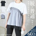 ＜23:59迄52％クーポンで2150円!2点~＞即納 チュールトップス 半袖 tシャツ チュール 素材 フリル ドッキング トップス カジュアル 大人 きれいめ アシンメトリー チュニック丈 30 40 50代 春 夏 秋 ラウンドネック 切り替え クールネック シースルー フリル ゆったり 白
