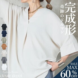 ＜23:59迄60％OFFで2232円!2点~＞即納 さらっと。 スキッパー シャツ ブラウス チュニック ドルマン スリーブ レディース Tシャツ 半袖 5分袖 カジュクール ノーカラー トップス ゆったり キーネック プルオーバー 大きいサイズ 無地 カジュアル きれいめ 50 40 M L