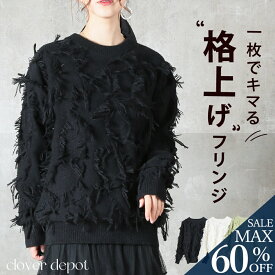 ＜23:59迄53％クーポンで4973円!2点~＞ニット レディース ヴィンテージ風 厚手＆あったか ゆったり 秋冬 カジュアル＆モード おしゃれ 大きいサイズ 30代 40代 50代 服 大人 ママ シンプル 着回し 秋服 服 小顔効果 黒 白 着丈長め 着回し