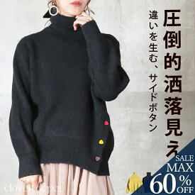 ＜23:59迄53％クーポンで4690円!2点~＞体型拾わない ボタン付きニット タートルネック ニット レディース トップス ハイネック 長袖 タートル きれいめ おしゃれ セーター ドロップショルダー 秋服 秋 冬 30代 40代 50代 大人カジュアル ママ 大きいサイズ 着回し 黒