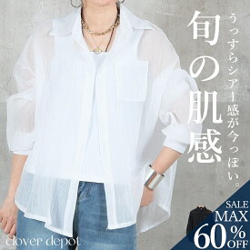 ＜23:59迄60％OFFで2392円!2点~＞即納 シアーシャツ レディース 大きいサイズ uv uvカット シアー トップス シャツ ブラウス ブルゾン ロング オーバーシャツ 羽織 体型カバー 長袖 薄手 オーバーサイズ 彼シャツ 白 春 夏 無地 紫外線対策 UV対策 冷房対策 襟付き