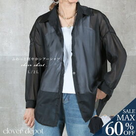 ＜23:59迄60％OFFで1992円!2点~＞即納 シアーシャツ シアー レディース トップス シャツ ブラウス オーバーシャツ 羽織 体型カバー 長袖 薄手 ゆる ビッグサイズ 大きいサイズ 彼シャツ ドルマン 白シャツ 春 夏 無地 紫外線対策 UV対策 冷房対策