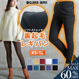 ＜23:59迄60％クーポンで1592円!2点~＞即納 裏起毛 レディース 大きいサイズ パンツ スキニー スキニーパンツ パギンス パンツ ボトム ボトムス 無地 黒 白 美脚 脚長 ストレッチ 楽チン ゆったり 激伸び 厚手 冬 XS S M L LL 3L 4L 5L 服