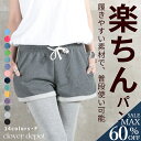 ＜23:59迄52％OFFで1382円!2点~＞即納 S M L 2L 3L ショートパンツ ショーパン ハーフパンツ 大人 大きいサイズ レディース パンツ ショート ルームパンツ 部屋着 パジャマ 薄手 厚手 ジム かわいい ウエストゴム スウェット 無地 ボトムス ルームウェア