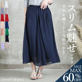 ＜23:59迄53％クーポンで2340円!2点~＞3丈×13色 即納 スカート ロング ボリューム シフォン フレアスカート 涼しい シフォンスカート ロングスカート マキシスカート 演奏会 用 黒 赤 きれいめ マキシ ミモレ丈 レディース 無地 aライン 膝下 マキシ丈 春 夏