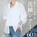 ＜24h限!全品60％クーポンで1592円!＞即納 シアーシャツ レディース 大きいサイズ uv uvカット シアー トップス シャツ ブラウス ブルゾン ロング オーバーシャツ 羽織 体型カバー 長袖 薄手 オーバーサイズ 彼シャツ 白 春 夏 無地 紫外線対策 UV対策 冷房対策 襟付き