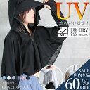 ＜争奪!23:59迄全品60％クーポンで1592円!＞即席UV。 楽天1位 即納 uvカット パーカー 長袖 ラッシュガード レディース 大きいサイズ おしゃれ 女性 ラッシュパーカー uvパーカー uv対策 uv 涼しい 遮光 ゆったり マリンスポーツ 水陸両用 体型カバー 冷感 夏 サンバイザー