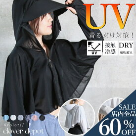 ＜23:59迄全品60％OFFクーポンで1592円!＞即席UV。 楽天1位 即納 uvカット パーカー 長袖 ラッシュガード レディース 大きいサイズ おしゃれ 女性 ラッシュパーカー uvパーカー uv対策 uv 涼しい 遮光 ゆったり マリンスポーツ 水陸両用 体型カバー 冷感 夏 サンバイザー
