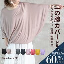 ＜争奪!23:59迄全品60％クーポンで1592円!＞即納 トップス ドルマンスリーブ 5分袖 七分袖 7分袖 サマーニット レディース 体系カバー チュニック ドルマン カットソー tシャツ 長袖 半袖 シャツ ストレッチ uネック ボートネック ドレープ 黒 白 秋服 服