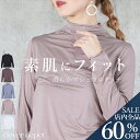 ＜争奪!23:59迄全品60％クーポンで1272円!＞即納 異次元の快適。 インナー ハイネック ハーフネック 長袖 薄手 クール カットソー tシャツ レディース アンダーシャツ タートルネック ロンt 無地 きれいめ おしゃれ トップス 長袖 下着 春 夏 冬 秋 黒 白