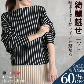 ＜24h限!全品60％クーポンで1592円!＞即納 ニット セーター ボーダー ドルマン カットソー トップス レディース ファッション リブニット 横リブ ドルマンニット 体型カバー 秋 ワンマイルウェア ワンマイル 長袖 カジュアル ボートネック 薄手 秋服 服