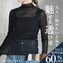 ＜争奪!23:59迄全品60％クーポンで1032円!＞即納 引き立つ。 透け感 シアー トップス シースルー 長袖 ハイネック カットソー レディース 薄手 uvカット メロー メロウ タートル ネック インナー 肌見せ エクリュ 大人 無地 透け 感 フリルネック 黒 おしゃれ きれいめ