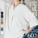 ＜争奪!23:59迄全品60％クーポンで2232円!＞即納 さらっと。 スキッパー シャツ ブラウス チュニック ドルマン スリーブ レディース Tシャツ 半袖 5分袖 カジュクール ノーカラー トップス ゆったり キーネック プルオーバー 大きいサイズ 無地 カジュアル きれいめ 50 M L