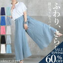 ＜24h限!全品60％クーポンで2272円!＞即納 風を感じる。 フレアパンツ リネン ワイドパンツ リネンパンツ レディース きれいめ ガウチョパンツ スカート風 ワイド パンツ 大きいサイズ スカーチョ スカンツ ロング 大人 ボトムス 春 夏 白 黒 秋服 服