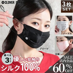 ��23:59��53���N�[�|����2340�~!2�_~�����[ �V���N100�� �}�X�N �V���N�}�X�N �ʋC�� ������� �􂦂� 3�� �V���N 100 �v���[�c ���r�� �� ���� �f�� ���� �O�o�p ������ 100% �t�F�C�X�}�X�N ������ 